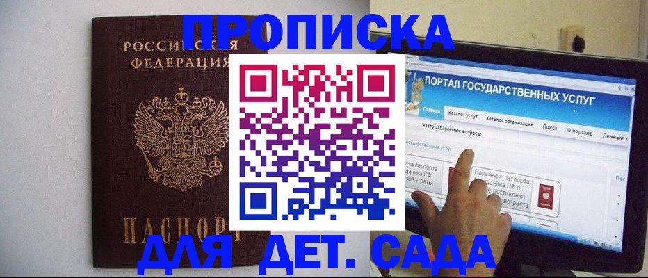пропишу в квартире в Балашове