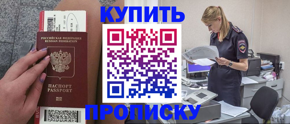 временная регистрация гарантия в Балашове